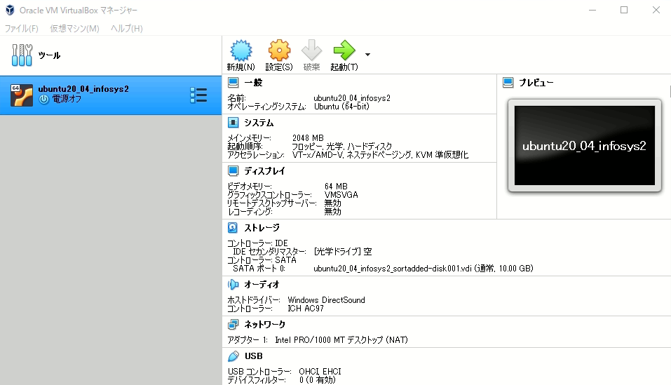 Virtual Boxインストール手順 #情報処理システムⅡ - Qiita