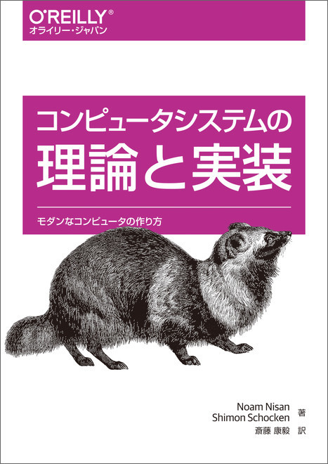 CPUからOSまで自作してみた話（コンパイラ・OS編） #初心者 - Qiita