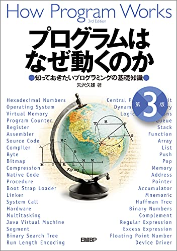 エミュレータ作ったらCPUを完全に理解した話 〜低レイヤ基礎知識