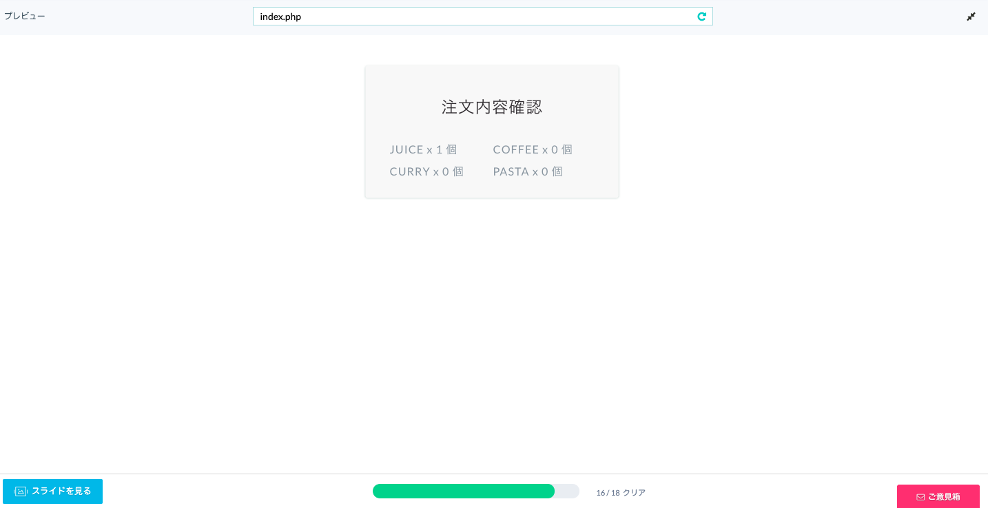 スクリーンショット 2020-09-29 18.10.29.png