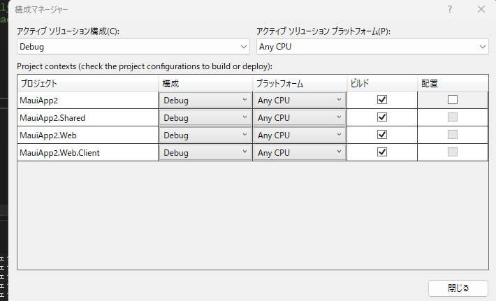初心者向け】.NET MAUI Blazor Hybridアプリを環境構築から実行