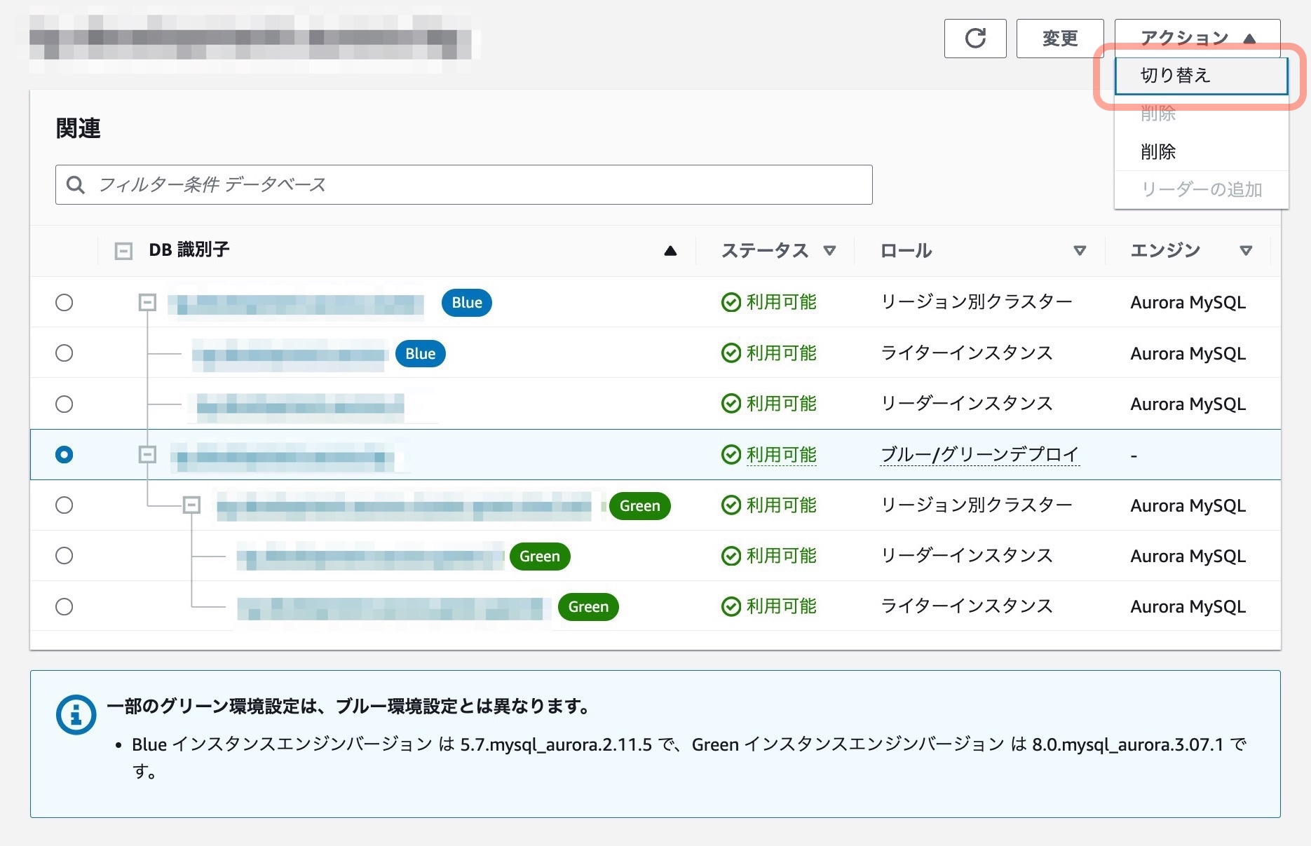 Aurora様確認用ページ Aurora様確認用ページ Amazon RDSとAuroraの違いをまとめてみた