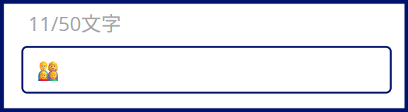 なぜ、絵文字?‍?‍?‍?はひとつで 22 bytes（11 文字）もあるのか 