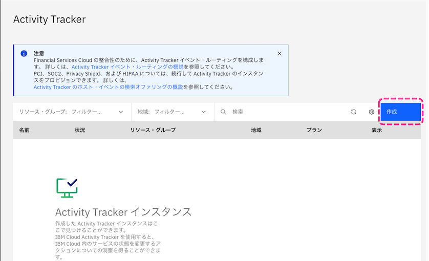 IBM Cloud Activity TrackerでWatson Discoveryの操作ログ取得を試してみた ibmcloud Qiita
