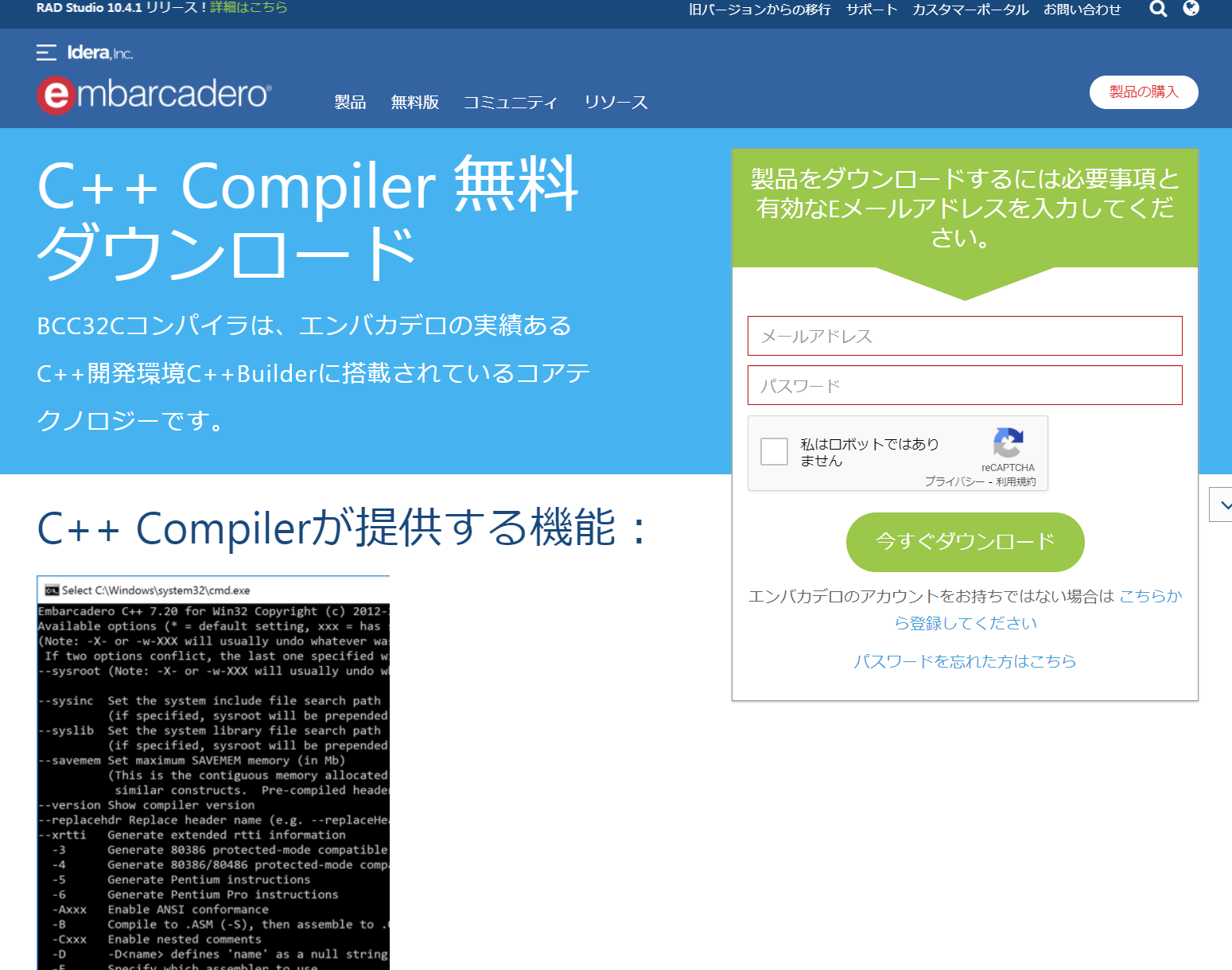 Borland C++ Compiler のインストール #コンパイラ - Qiita
