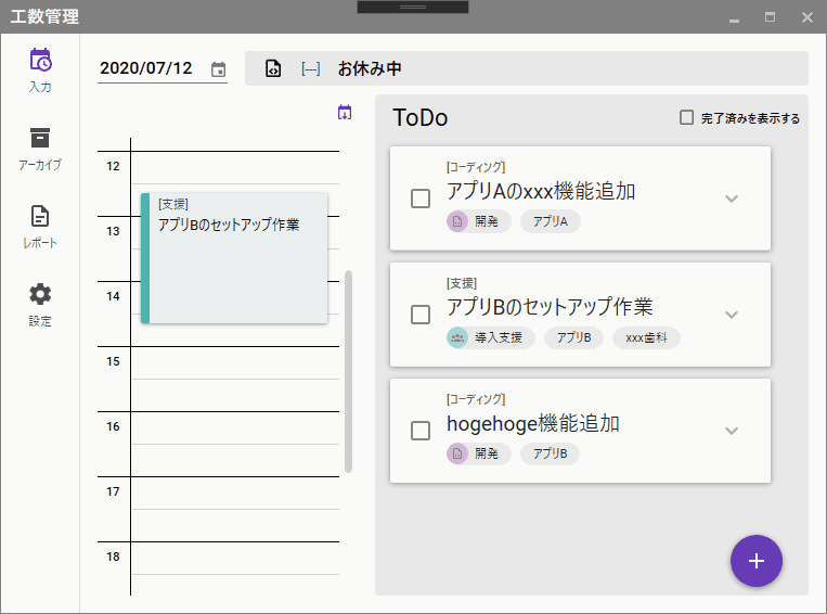 Wpf On Netcore で工数管理アプリを作りました Qiita