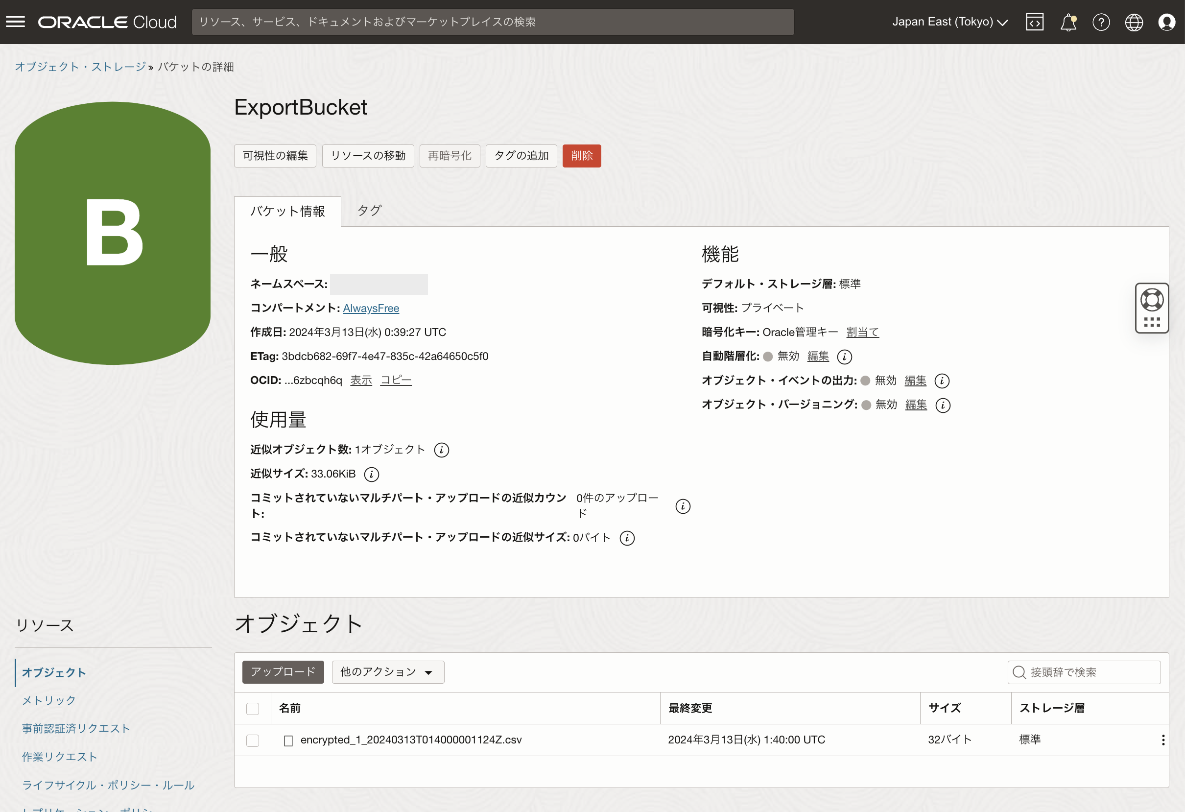 Autonomous Database：データを暗号化してエクスポートしたり、暗号化されたデータをインポートしたりしてみた #oracle -  Qiita