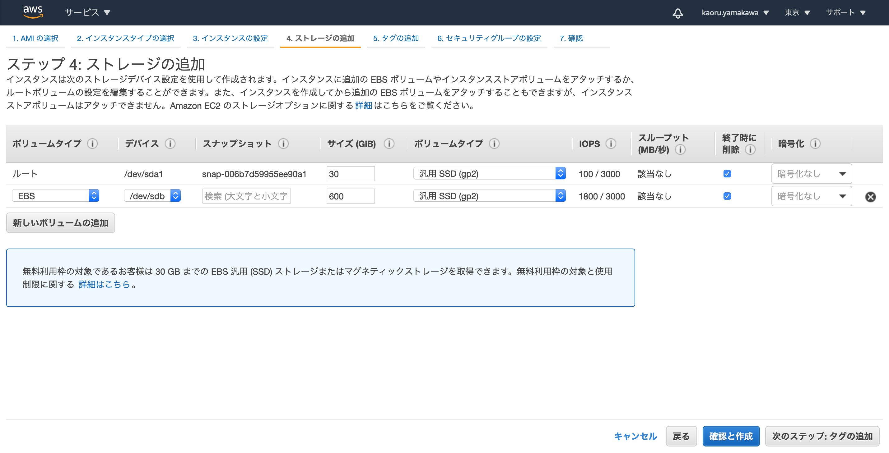 AWS Storage GatewayとOCI Storage Gatewayを利用してAWS S3上のデータをOCI Object