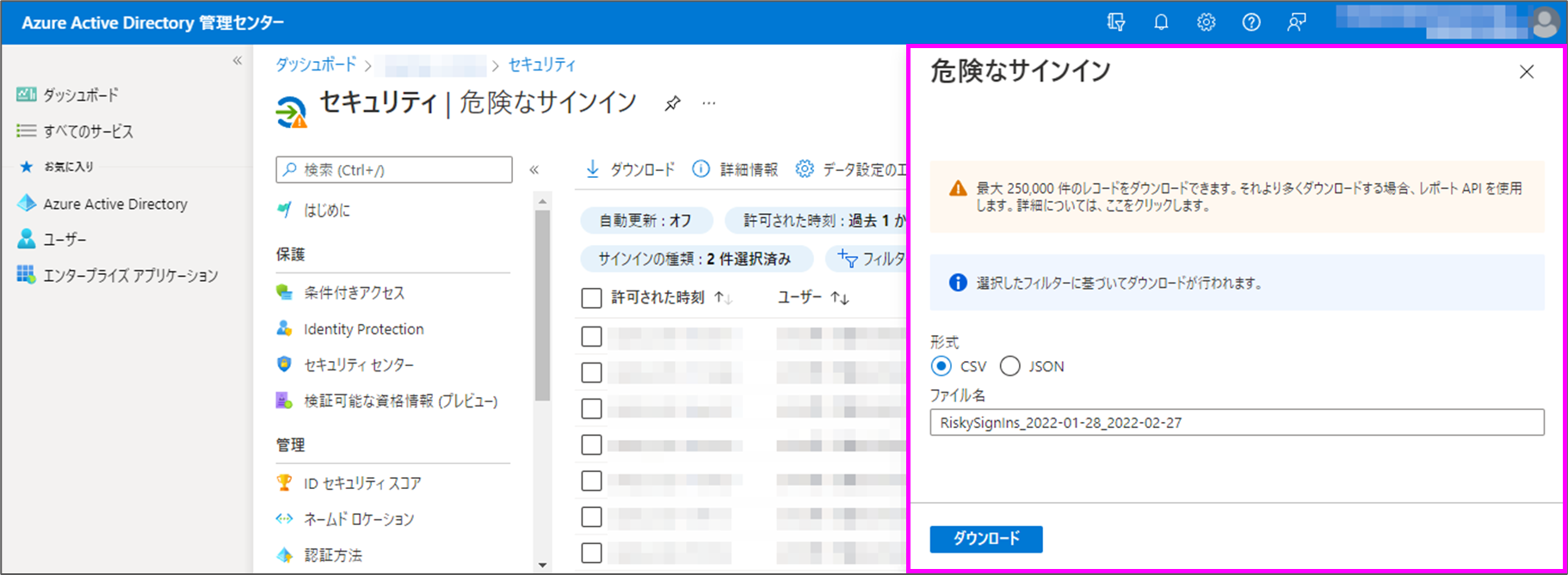 GIGAスクールセキュリティ対策ハンドブック(セキュリティ侵害の検知編) | Microsoft 365 第1版 Security - Qiita