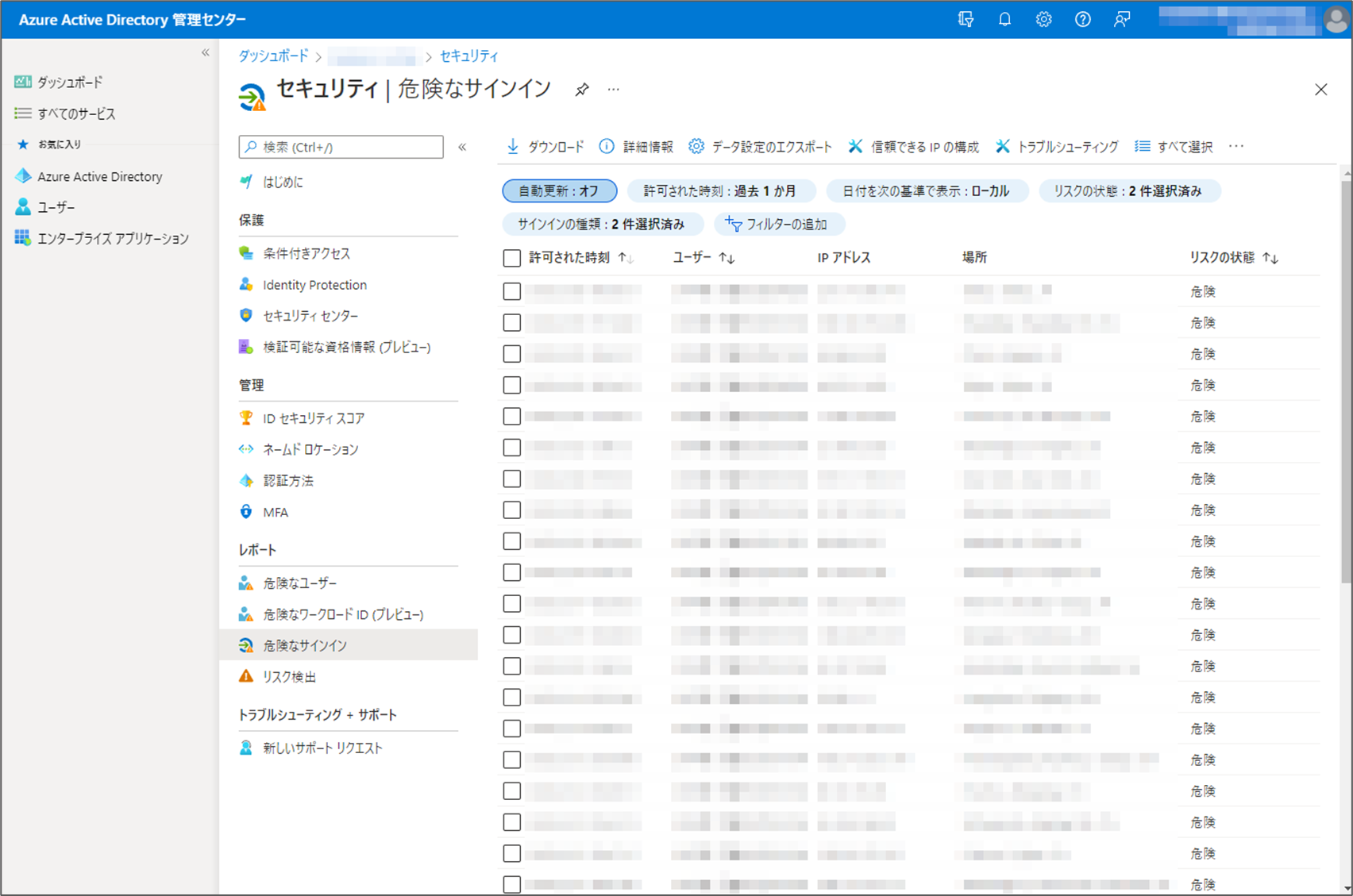 GIGAスクールセキュリティ対策ハンドブック(セキュリティ侵害の検知編) | Microsoft 365 第1版 Security - Qiita