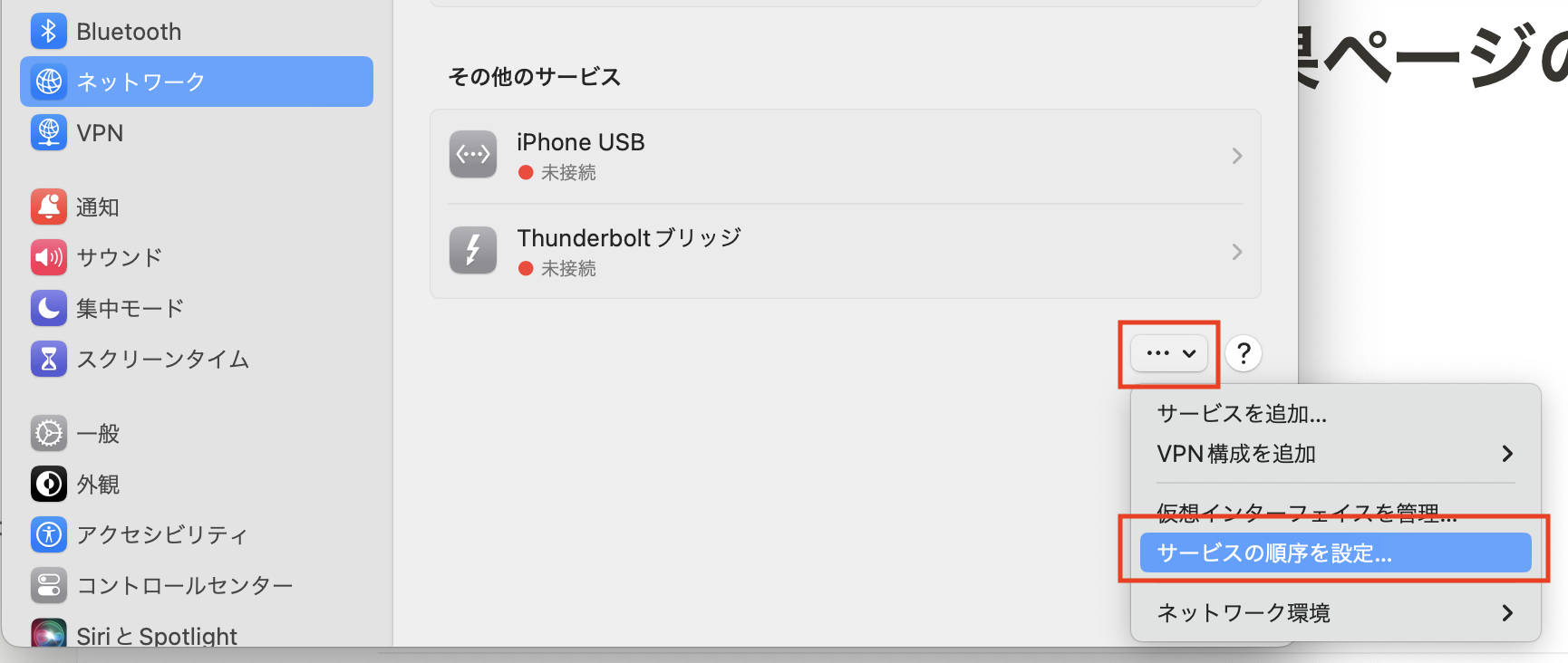 2024年版】Mac / MacBook を買ったら最初にやっておくと良い初期設定