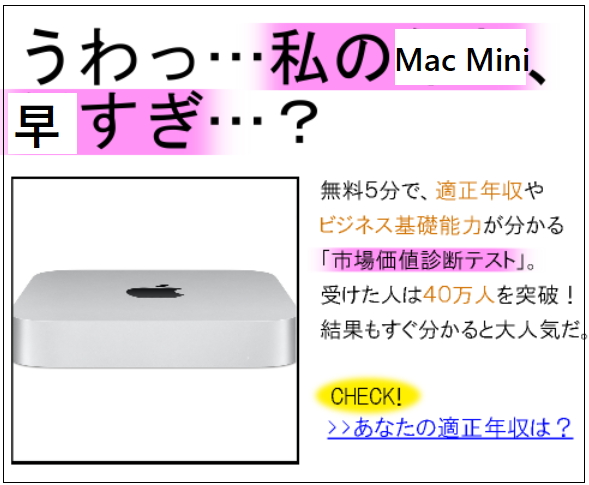 Mac Mini でWin11を仮想化したら快適すぎて変な声が出た件