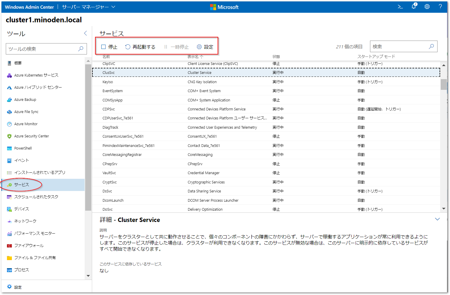 最新のWindows Admin Center（2021年版）を試す PowerShell Qiita