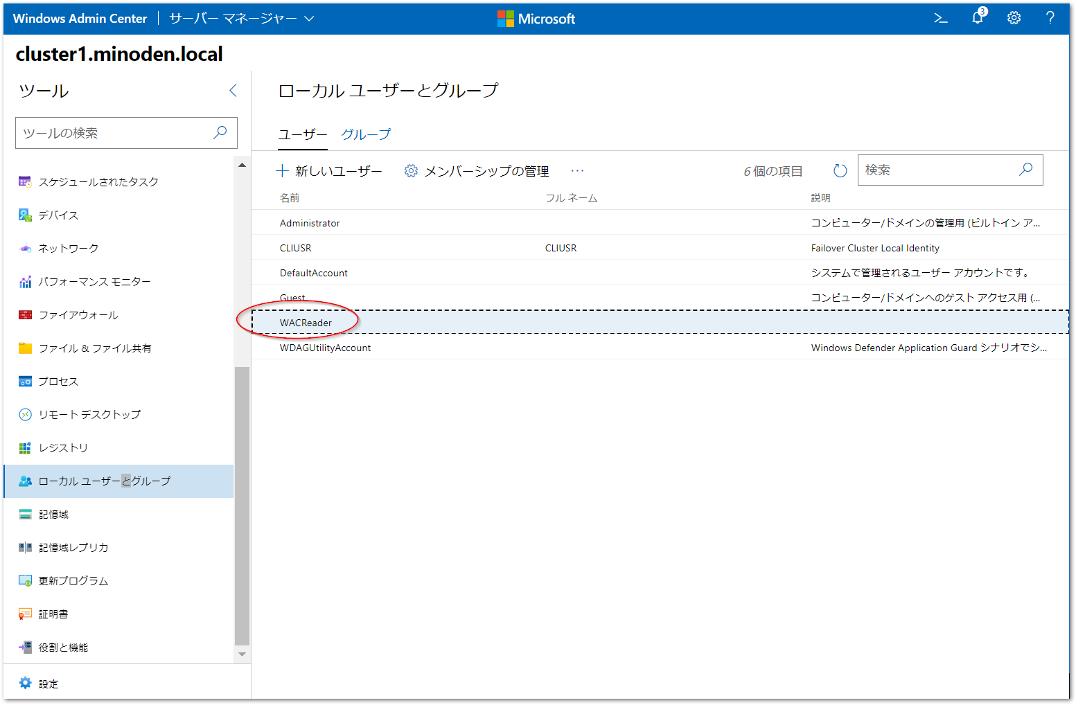 最新のWindows Admin Center（2021年版）を試す PowerShell Qiita