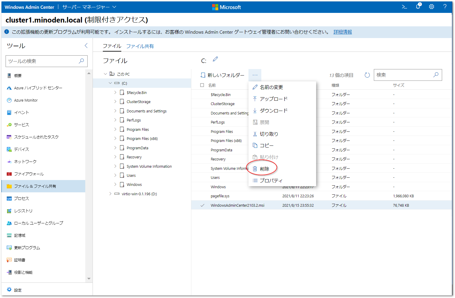 最新のWindows Admin Center（2021年版）を試す PowerShell Qiita