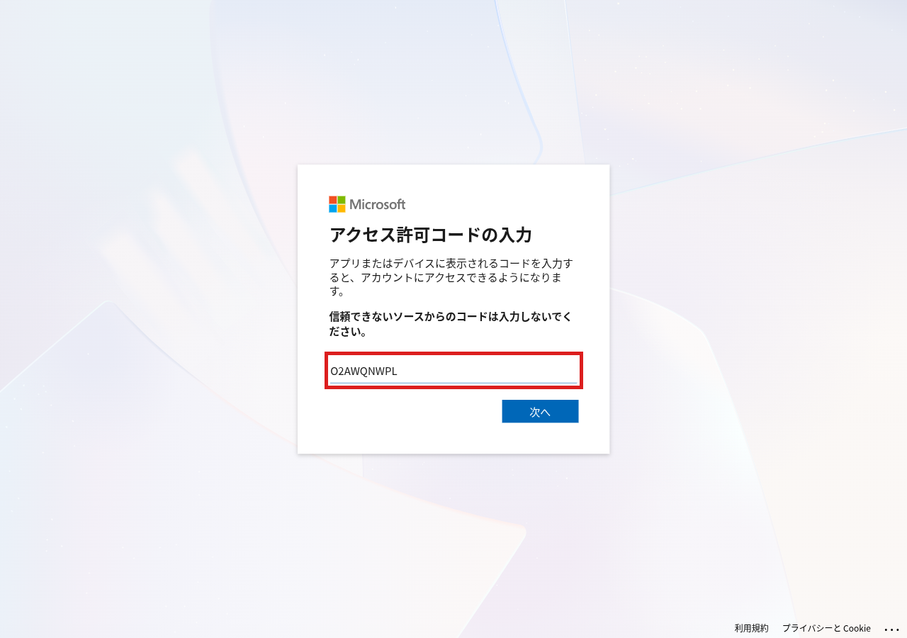 ずんだもん「Ubuntu 26.04 + authd でEntra ID 直結の共用キオスク端末