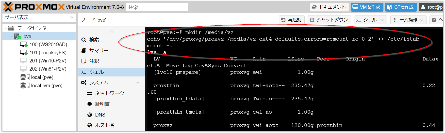 Proxmox LVM Thin Qiita