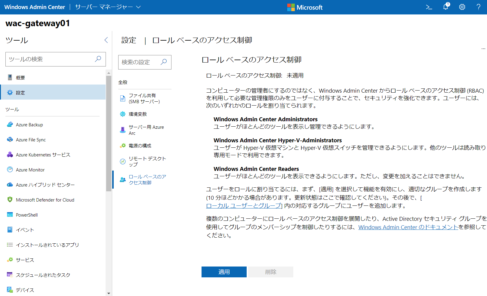 Windows Admin Center（2023年版）でHyperV管理をためす WindowsServer Qiita