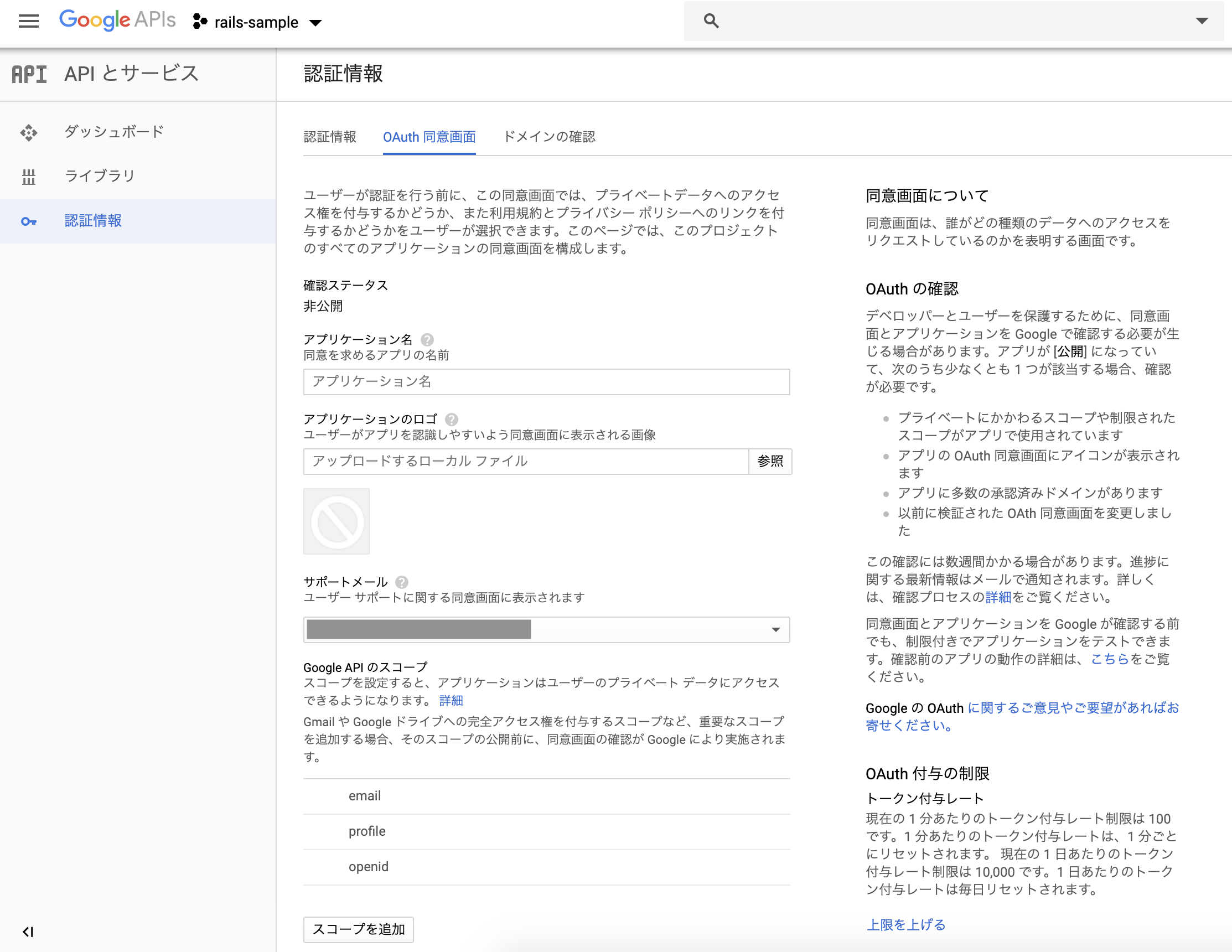 スクリーンショット 2019-07-07 12.07.03.png