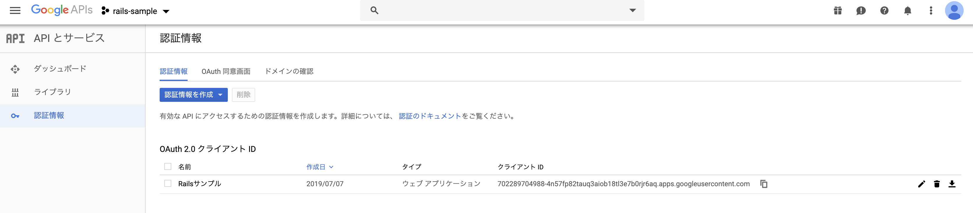 スクリーンショット 2019-07-07 12.10.00.png