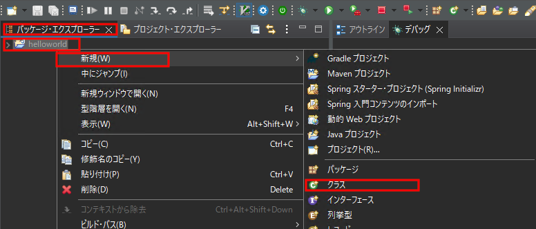 EclipseのダウンロードとHello World #Eclipse - Qiita