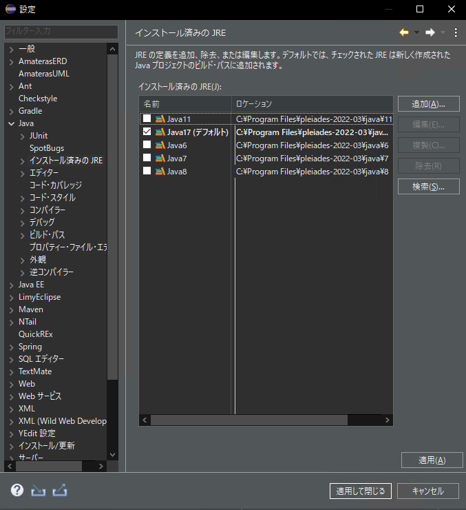 Ｅｃｌｉｐｓｅ　３＋Ｖｉｓｕａｌ　ＥｄｉｔｏｒによるＪａｖａプログラミング Ｅｃｌｉｐｓｅ　３．１対応 応用編 /秀和システム/プロジェクトウィルカ（単行本） Eclipse 3+Visual EditorによるJavaプログラミング :… - メルカリ