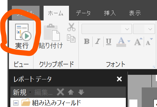 ページ分割されたレポート(paginated reports) #PowerBI - Qiita