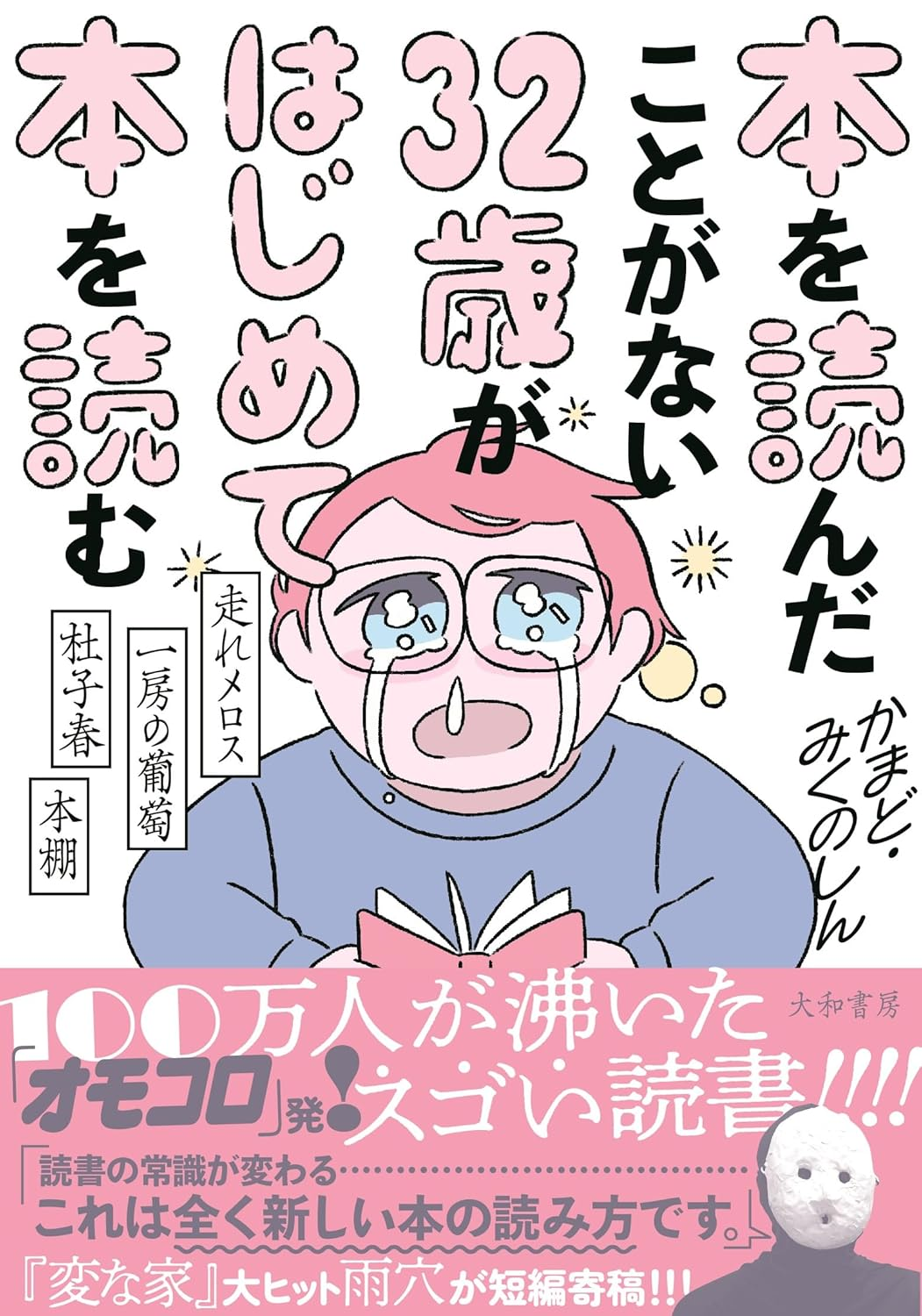まもなく出張です！ベストセラーを書く技術 本を書いて