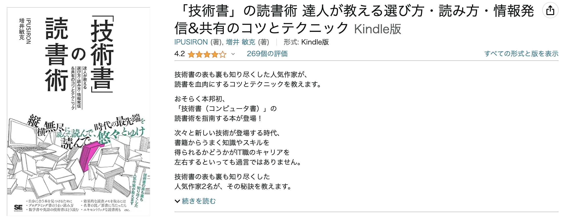 読む技術 5b32174b-2714-32b6-1b65-