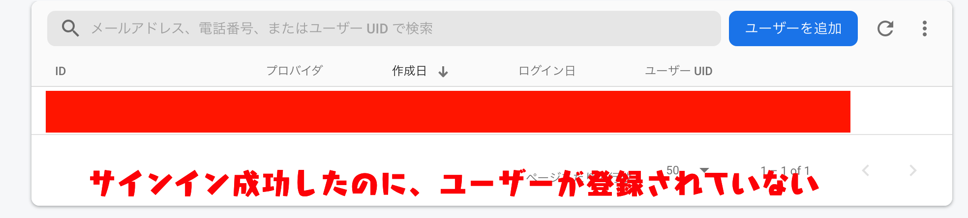 Screenshot 2022-11-12 at 22-41-22 22 project-a - Authentication - Firebase コンソール.png