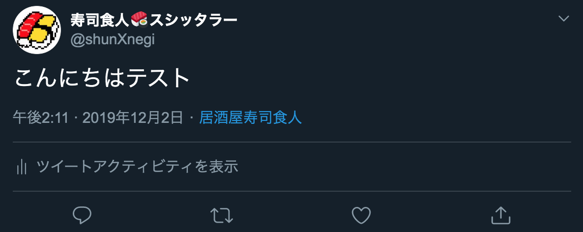 スクリーンショット 2019-12-02 14.13.27.png