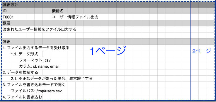 スクリーンショット 2023-03-18 23.16.48.png