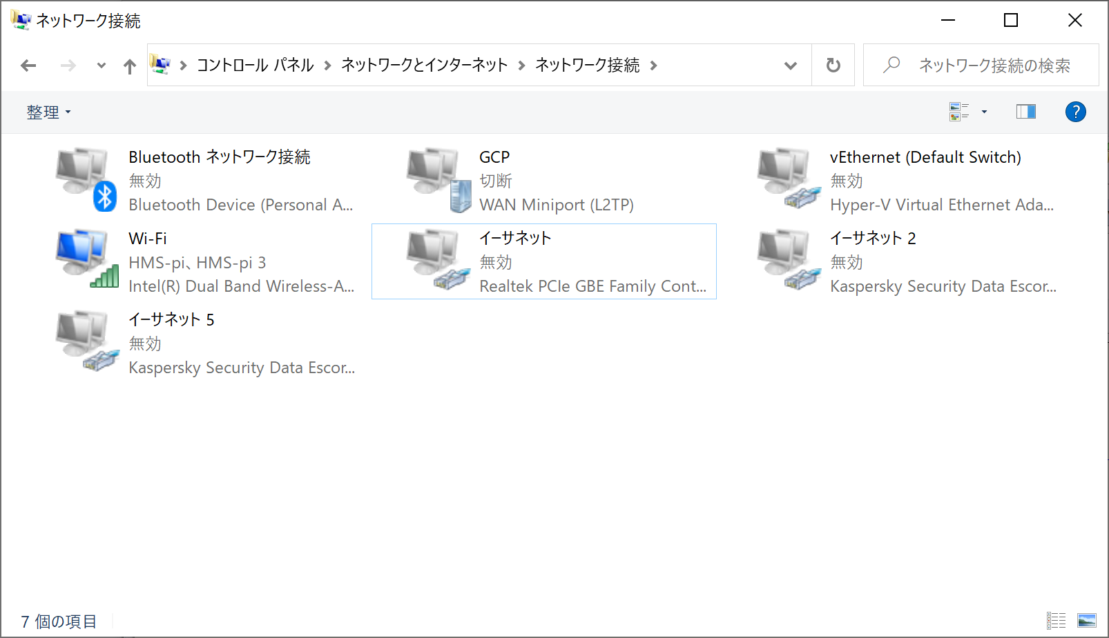 Windows10でIPアドレス(デフォルトゲートウェイ)の変更ができなくて改めてWindowsが嫌になった話 #Network - Qiita