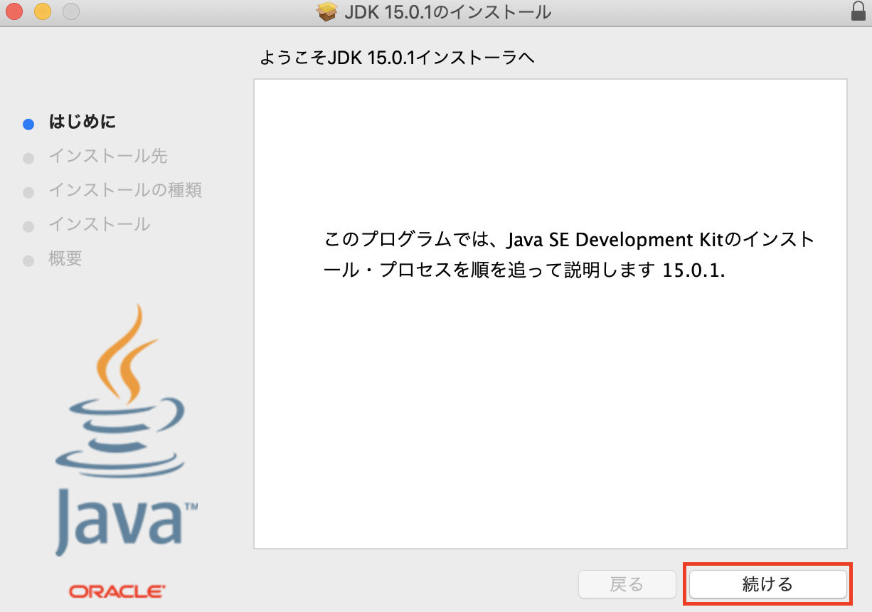 latest oracle java version for mac