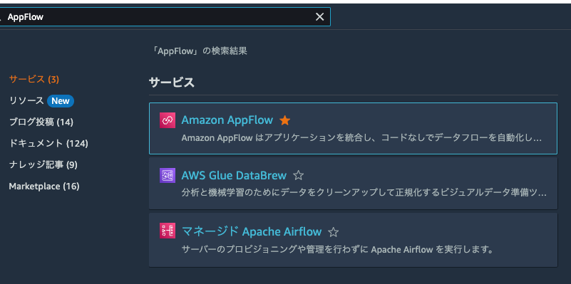 Amazon AppFlowを活用してSaaSサービスから簡単にデータを取得してみた #AWS - Qiita