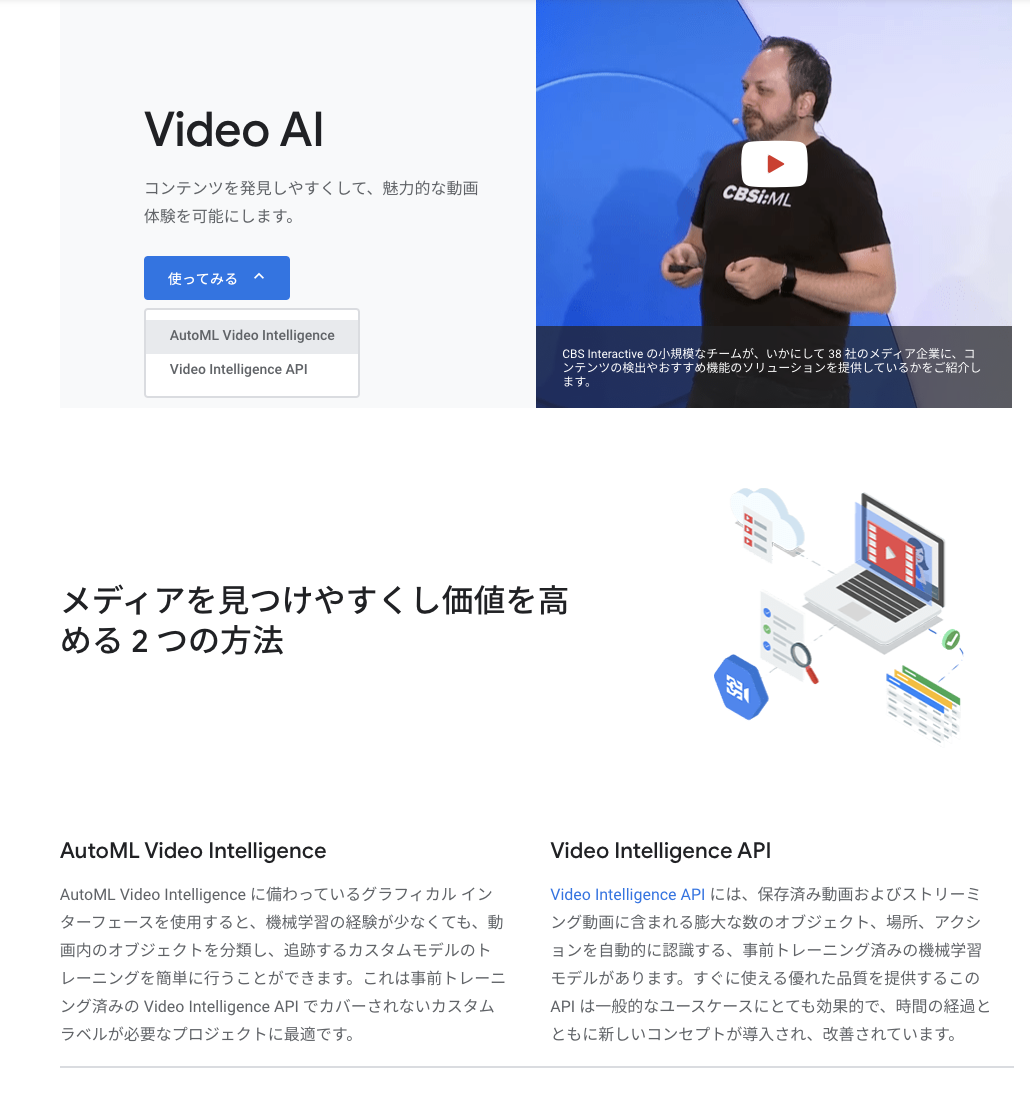 キーワードによる動画内検索ができるツールを調べてみた Qiita