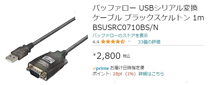 シリアルアクションポイント サイタマ シリアルAP ワンパンマン ユニオンアリーナ UNION