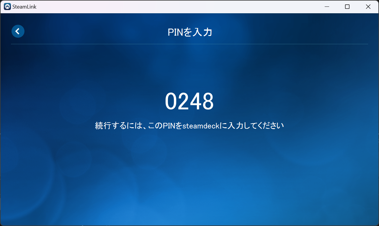 Windows PC から Steam Link を使って Steam Deck に接続する