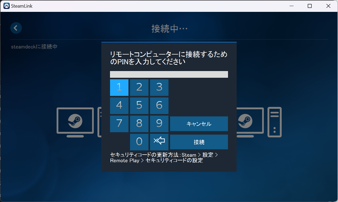【未使用】Steam Link HDMI接続 Windows PC から Steam Link を使って Steam Deck に接続する