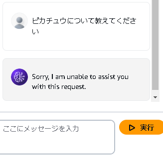 Amazon BedrockのKnowledge baseで日本語ファイル名の罠【解決策