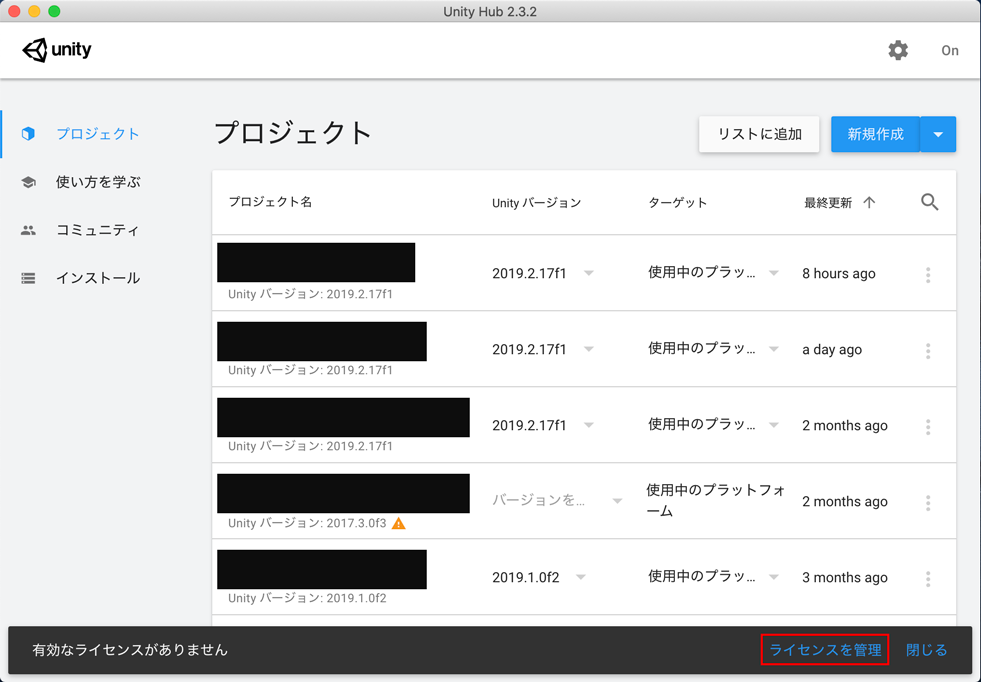 Unityライセンスを3台目以降に登録する手順 Qiita