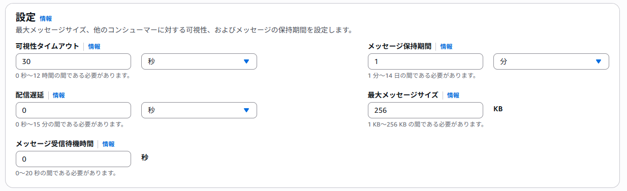 SQSトリガーのLambda構成の再試行回数の検証 #AWS - Qiita