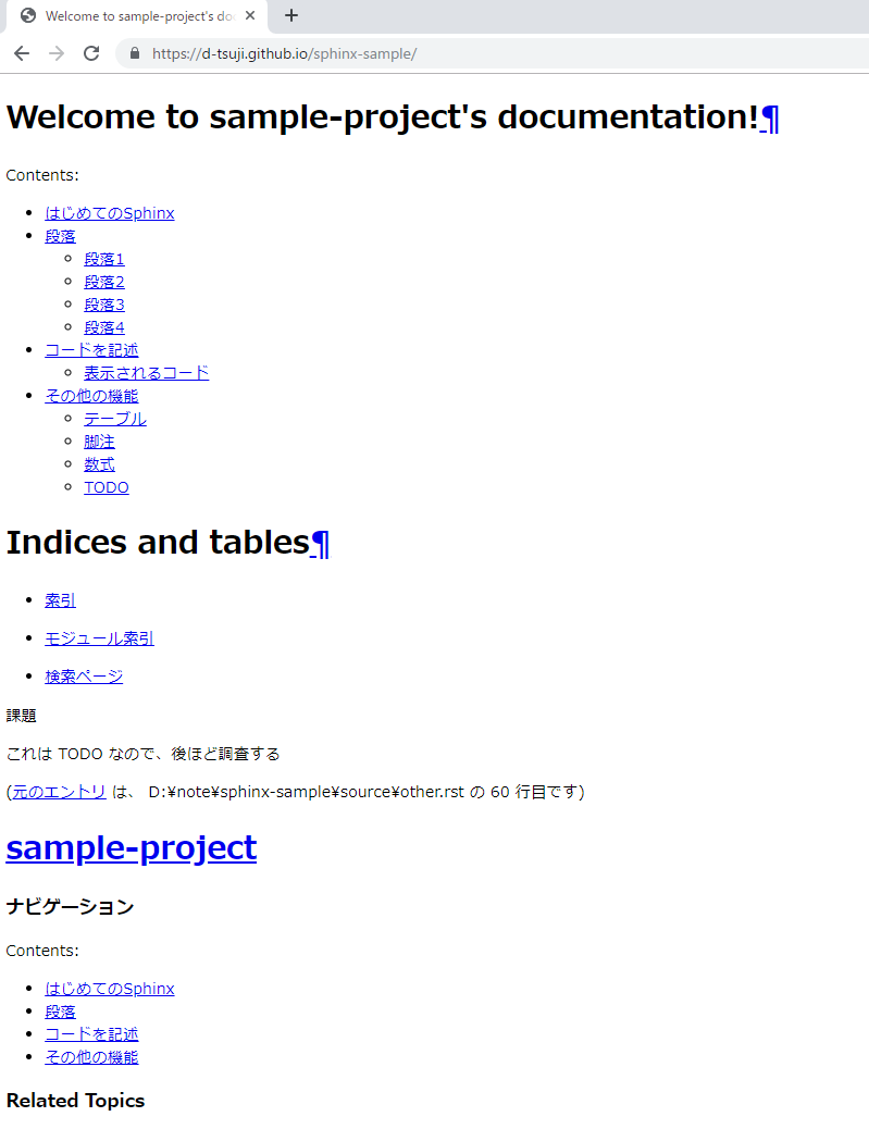 12_sphinx-sample-first-html.PNG
