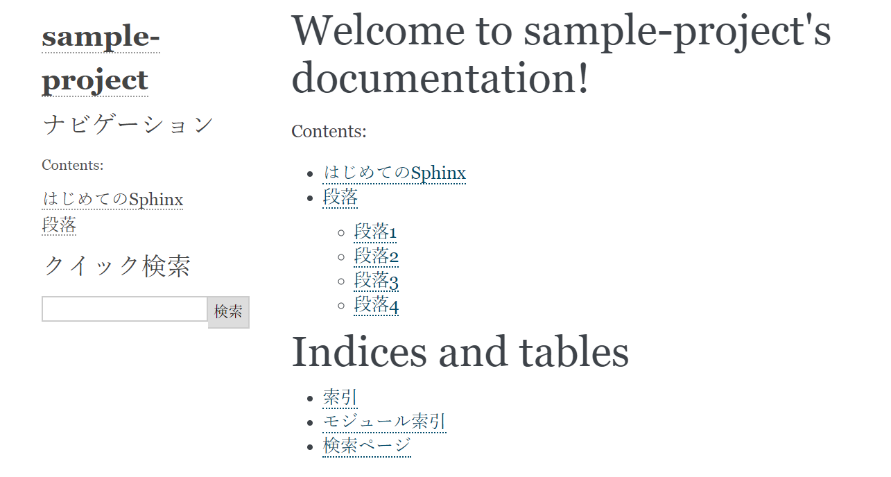 4_sphinx-sample-first-html.PNG