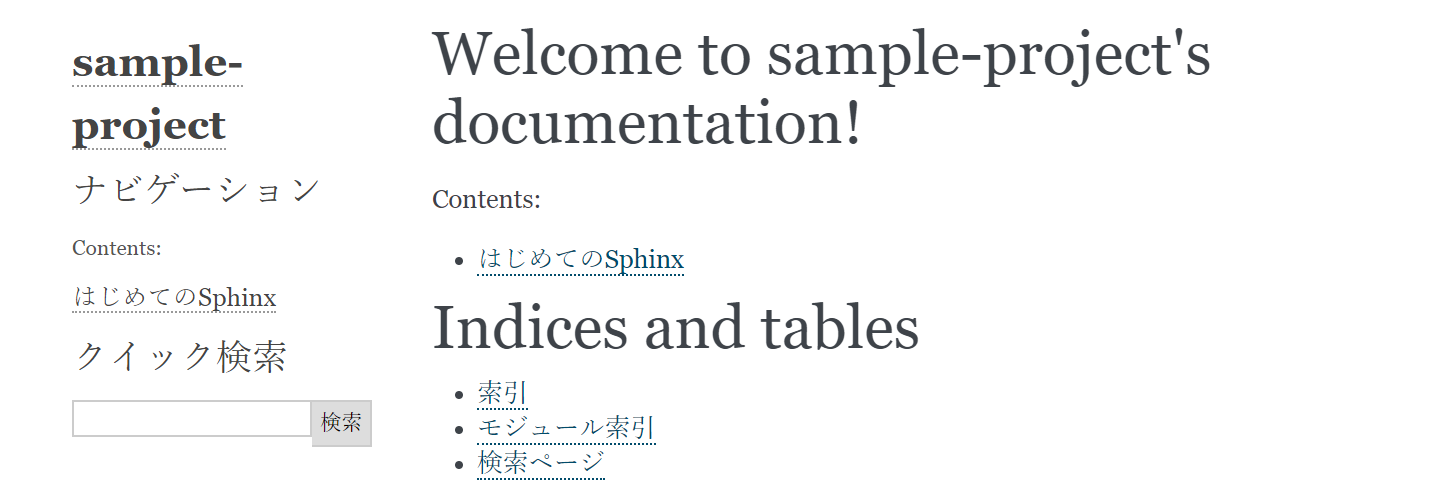 2_sphinx-sample-first-html.PNG