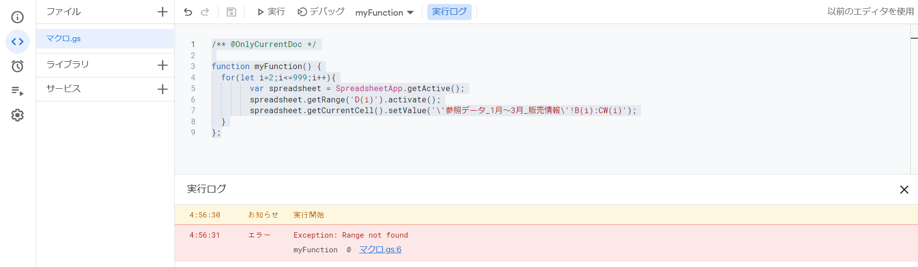 2021-12-21 05.00.40 script.google.com a11239de2157.png