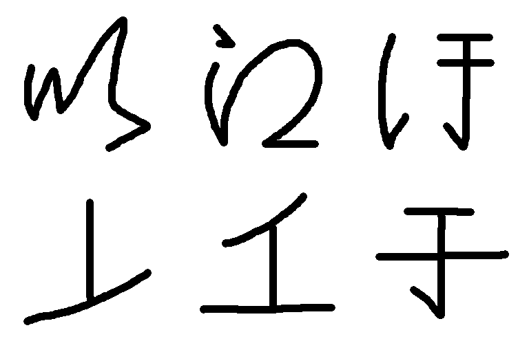パソコンや スマホで 表示できない 文字を 表す 方法【代用表記