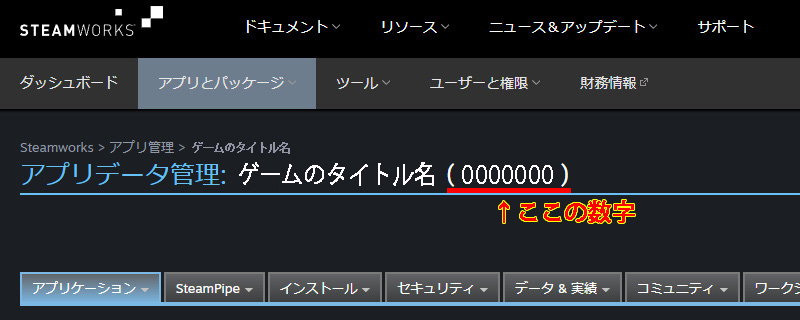 Steamにue4のゲームをリリースする為の設定 Qiita