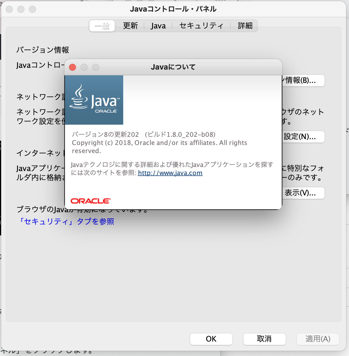 Java failed. Конструктор java mac. график обновлений версий java. что такое джава апдейт чекер. java osx png.