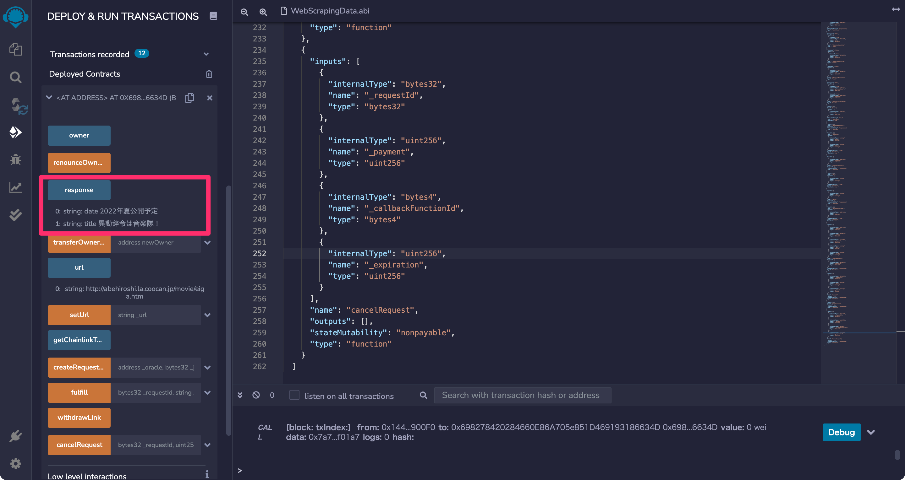 Ethereum] Chainlinkで阿部寛の最新の映画出演情報をスマートコントラクトに記録する #solidity - Qiita